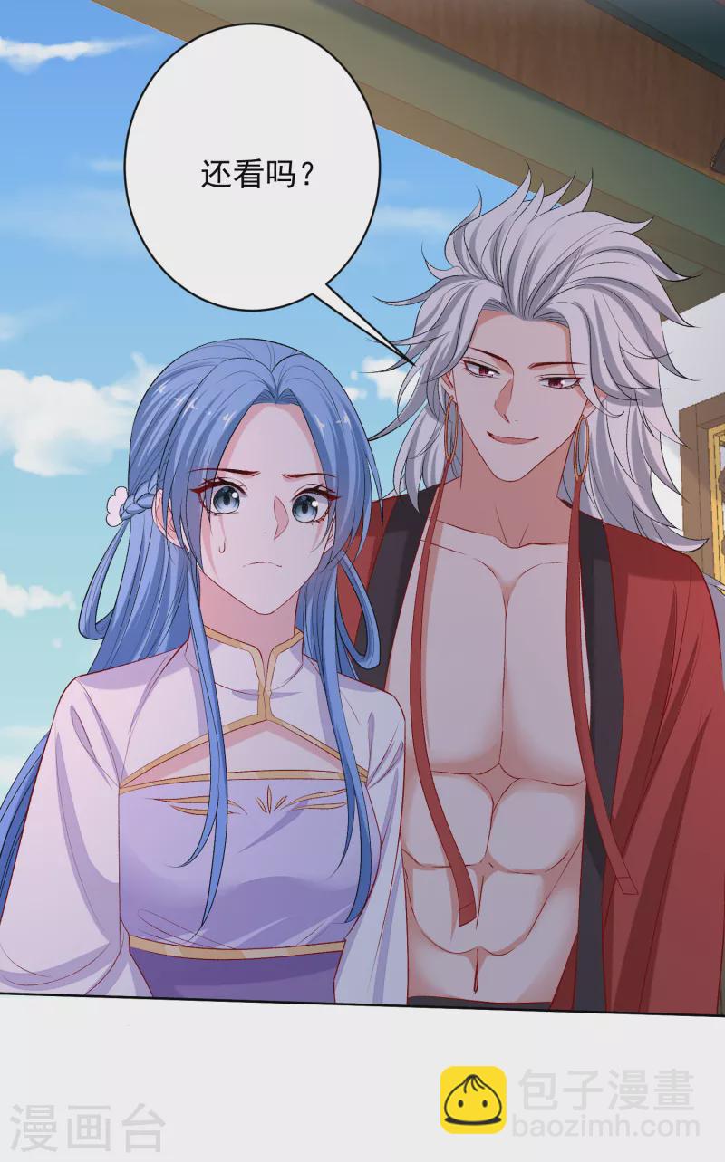 🍼毒医嫡女 第226话 宇文铭修的反击 第7页
