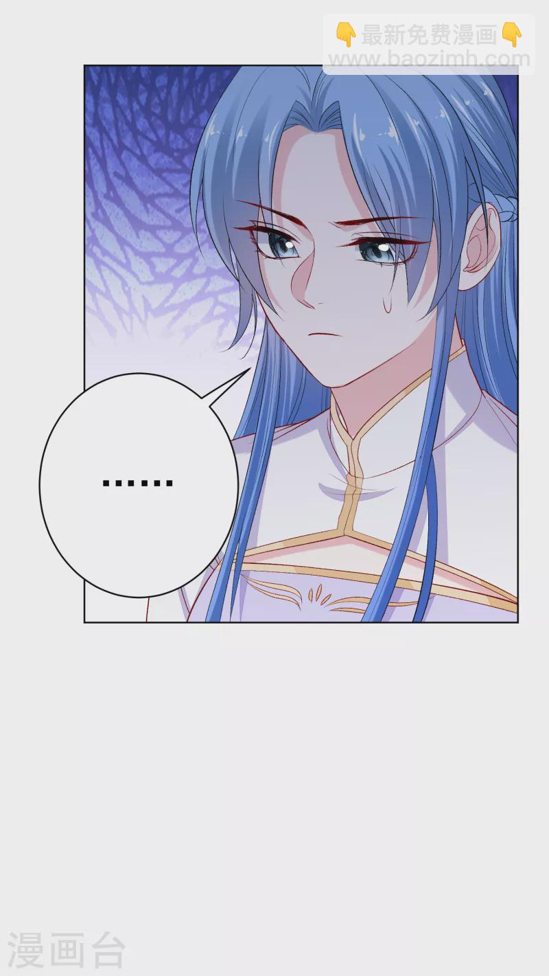 🍼毒医嫡女 第226话 宇文铭修的反击 第8页