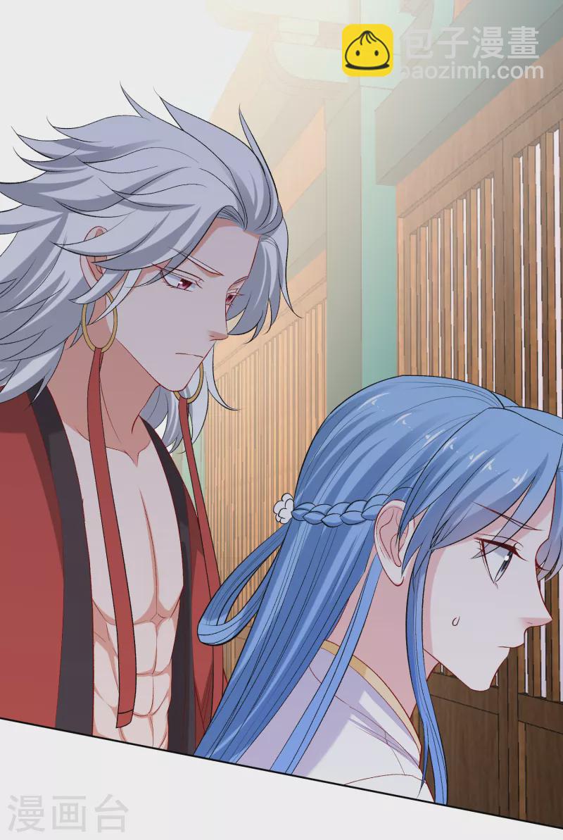 🍼毒医嫡女 第226话 宇文铭修的反击 第9页