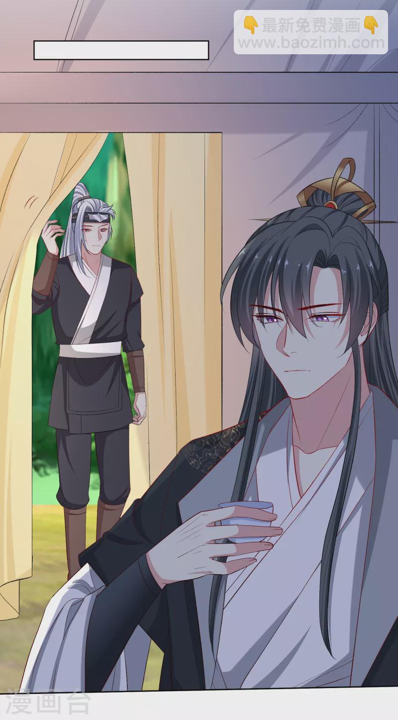 🍼毒医嫡女 第228话 宇文铭修再被赐婚 第19页
