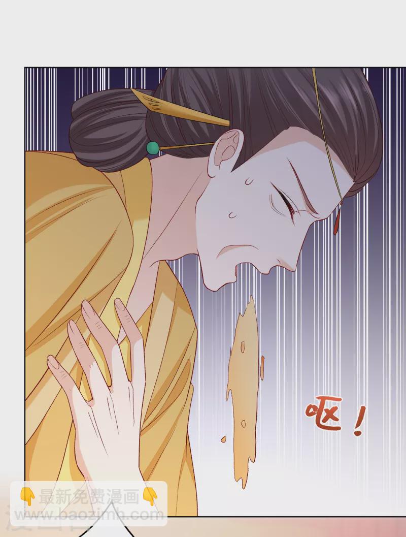 🍼毒医嫡女 第228话 宇文铭修再被赐婚 第30页