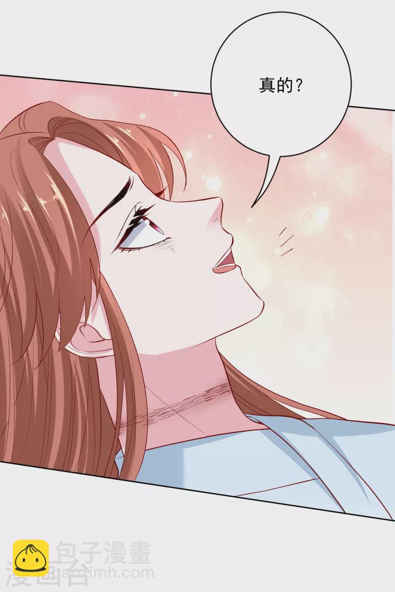 🍼毒医嫡女 第228话 宇文铭修再被赐婚 第5页