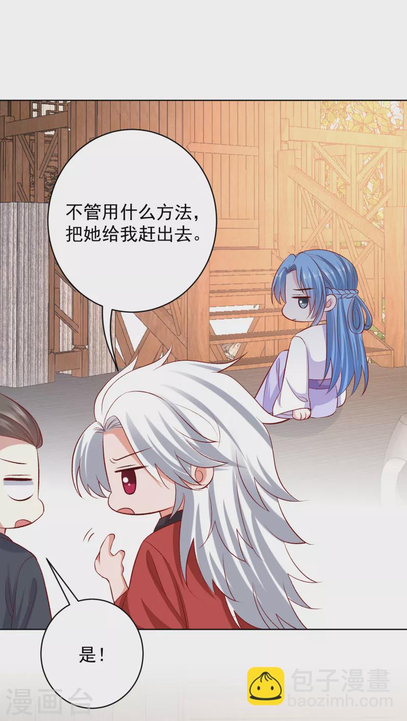 🍼毒医嫡女 第230话 宇文铭修归来 第11页