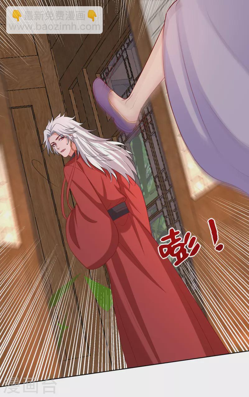 🍼毒医嫡女 第230话 宇文铭修归来 第14页
