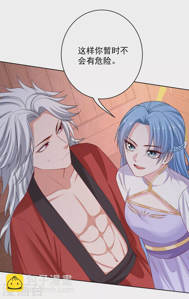 🍼毒医嫡女 第230话 宇文铭修归来 第19页