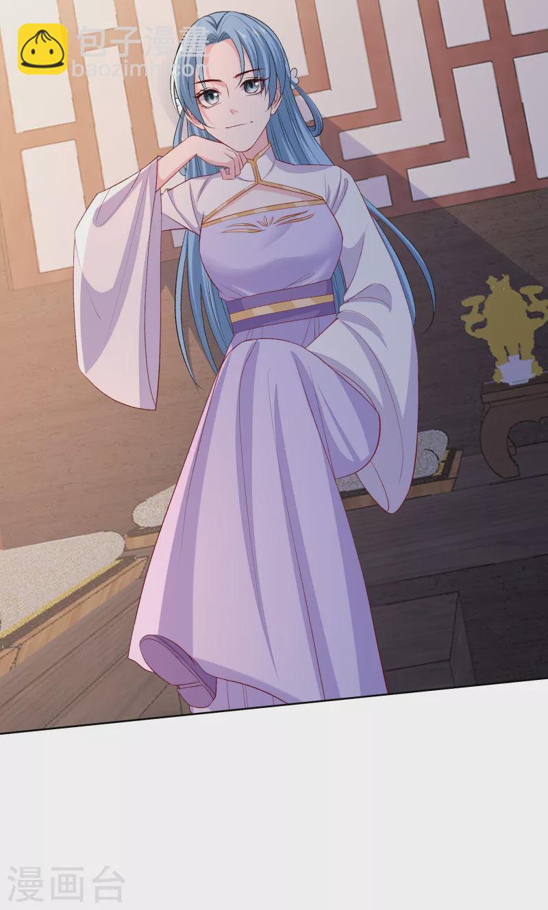 🍼毒医嫡女 第230话 宇文铭修归来 第24页