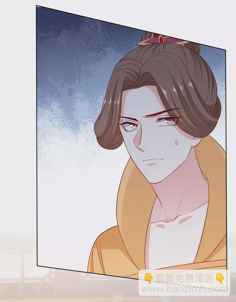 🍼毒医嫡女 第230话 宇文铭修归来 第26页