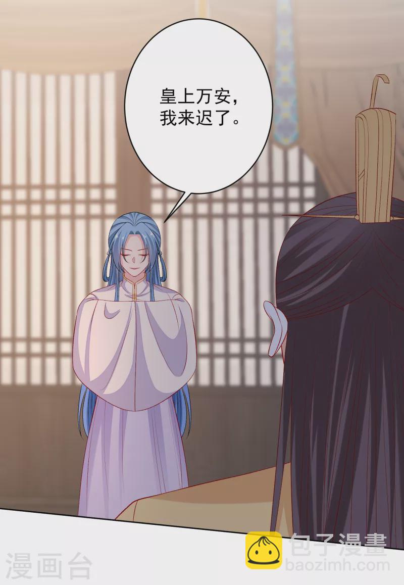🍼毒医嫡女 第230话 宇文铭修归来 第27页