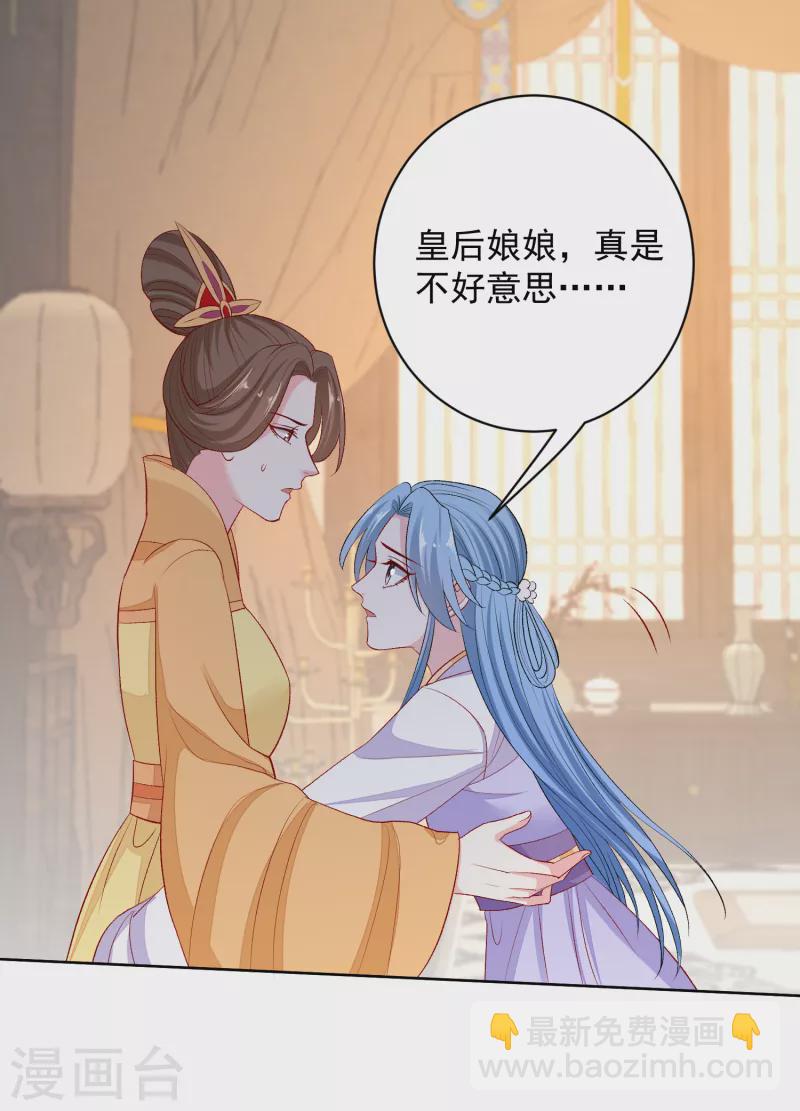 🍼毒医嫡女 第230话 宇文铭修归来 第31页