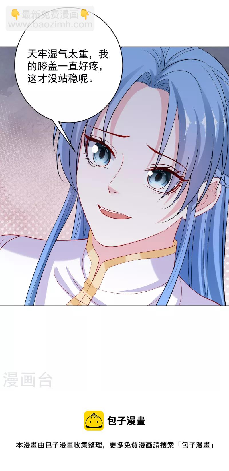 🍼毒医嫡女 第230话 宇文铭修归来 第32页