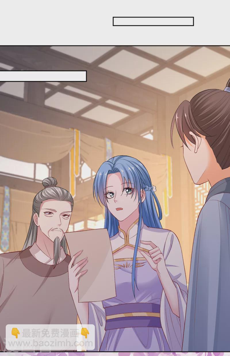 🍼毒医嫡女 第232话 最难得不过双向奔赴 第10页