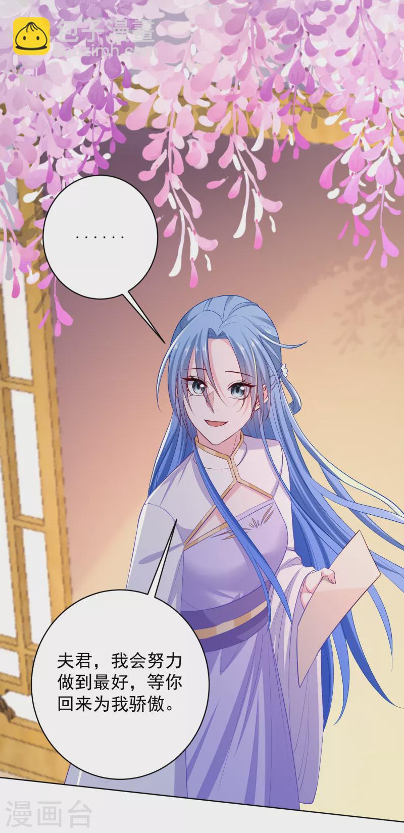 🍼毒医嫡女 第232话 最难得不过双向奔赴 第11页