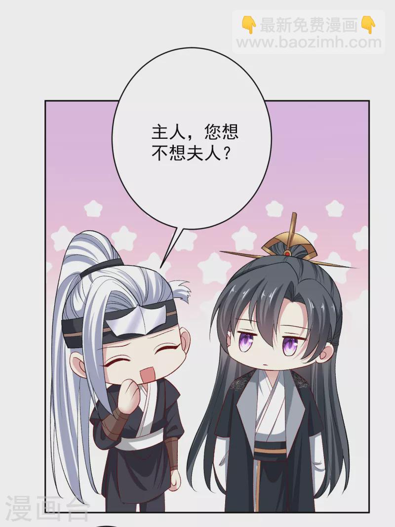 🍼毒医嫡女 第232话 最难得不过双向奔赴 第15页