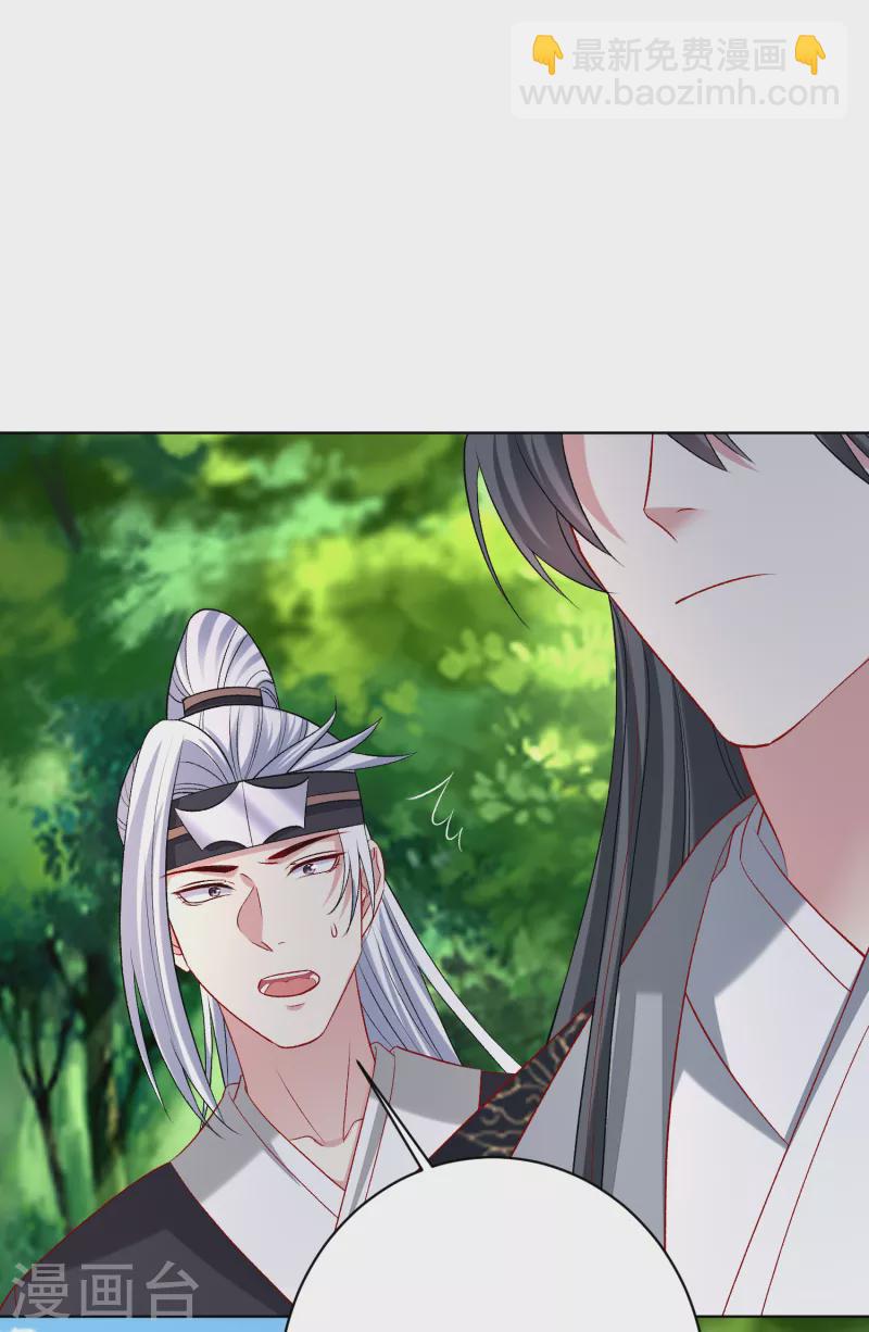 🍼毒医嫡女 第232话 最难得不过双向奔赴 第17页