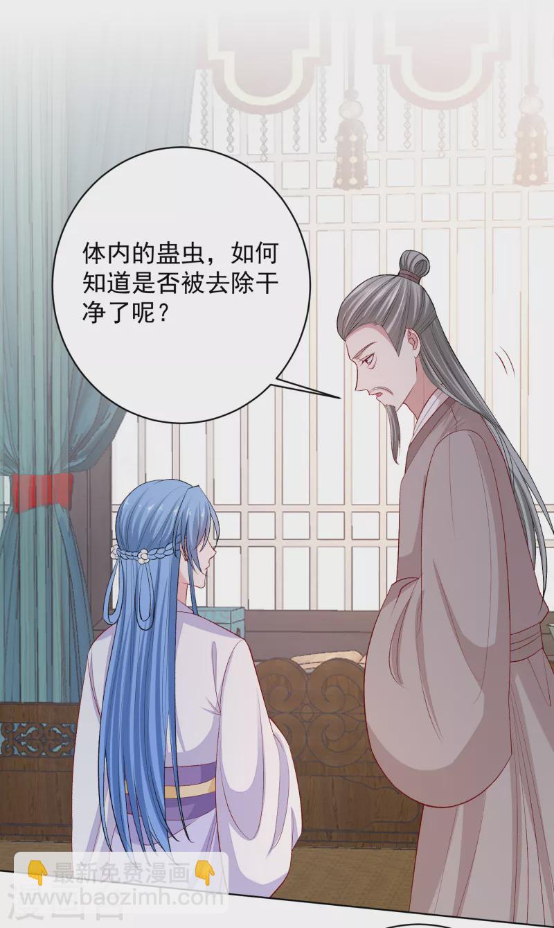 🍼毒医嫡女 第232话 最难得不过双向奔赴 第2页