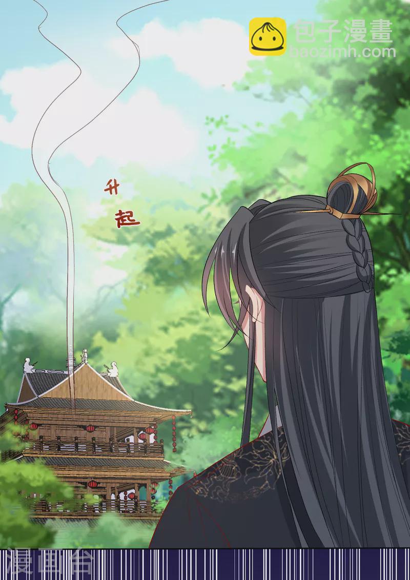 🍼毒医嫡女 第232话 最难得不过双向奔赴 第22页