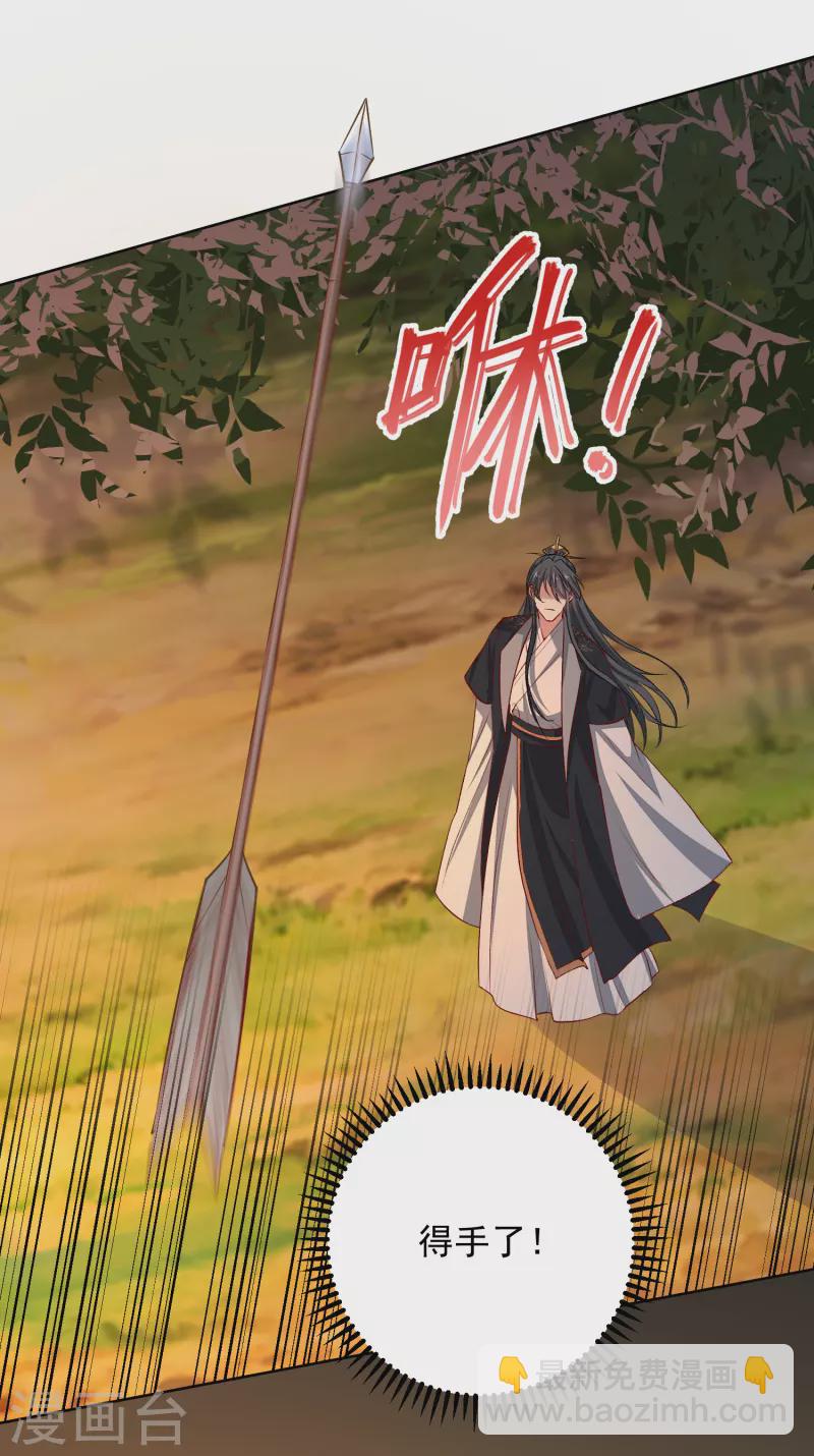 🍼毒医嫡女 第232话 最难得不过双向奔赴 第26页