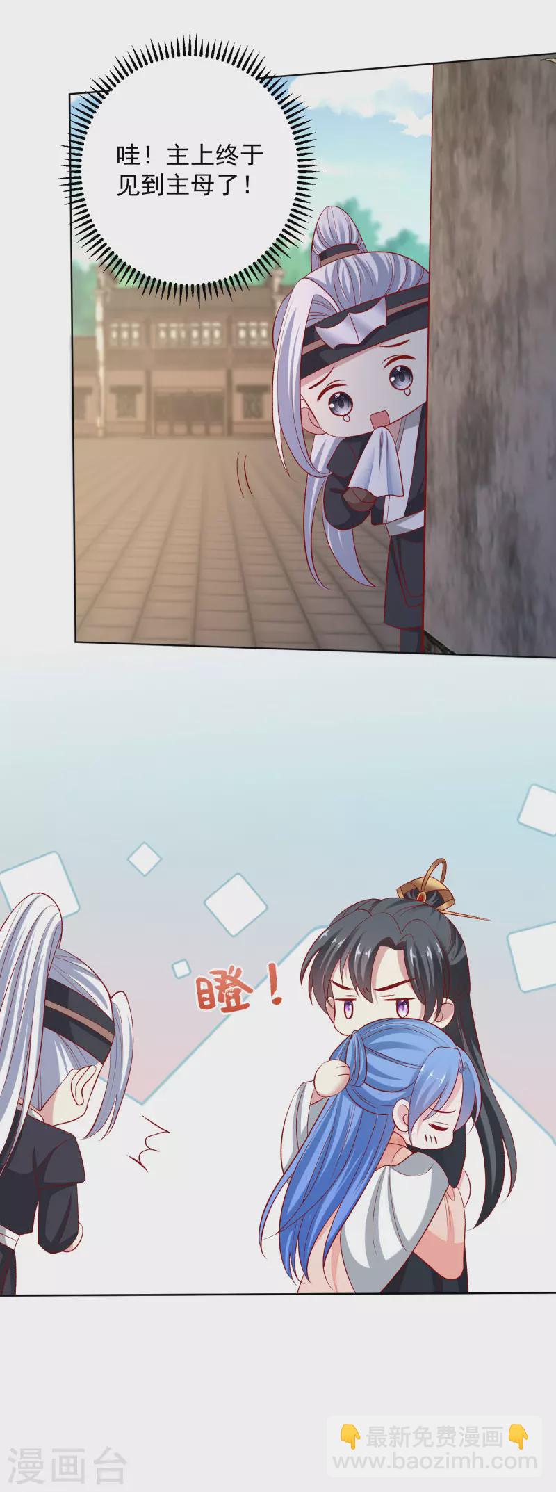 🍼毒医嫡女 第234话 我们圆房吧 第10页