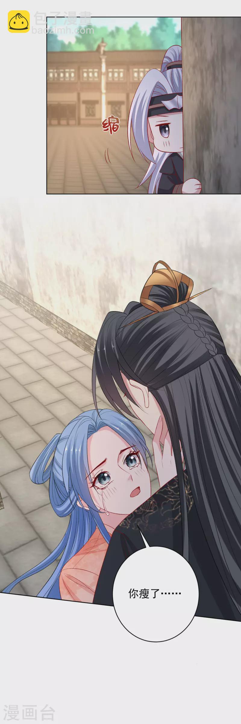 🍼毒医嫡女 第234话 我们圆房吧 第11页