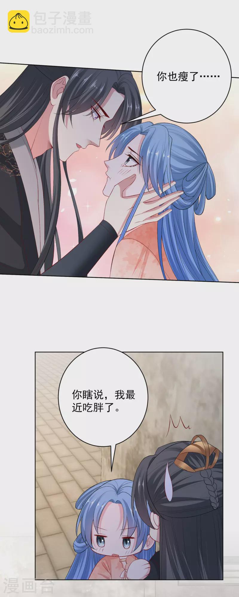 🍼毒医嫡女 第234话 我们圆房吧 第12页