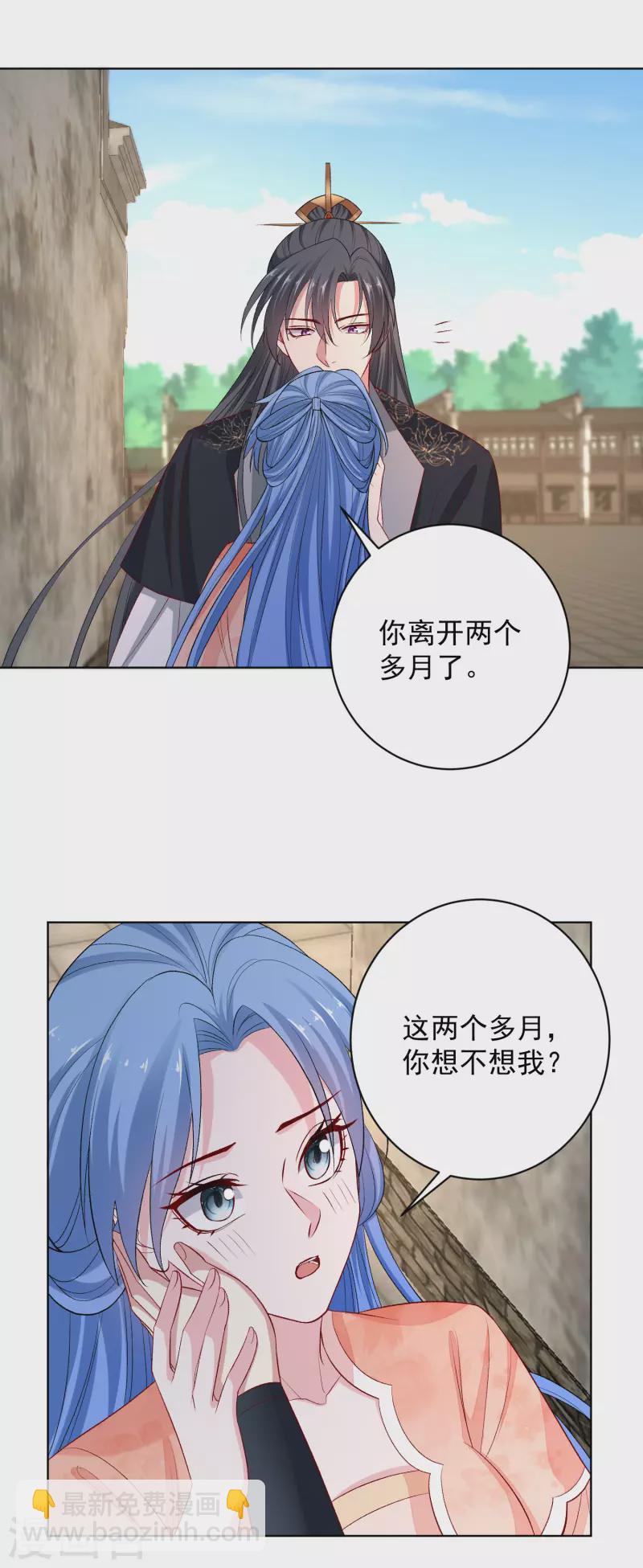 🍼毒医嫡女 第234话 我们圆房吧 第15页