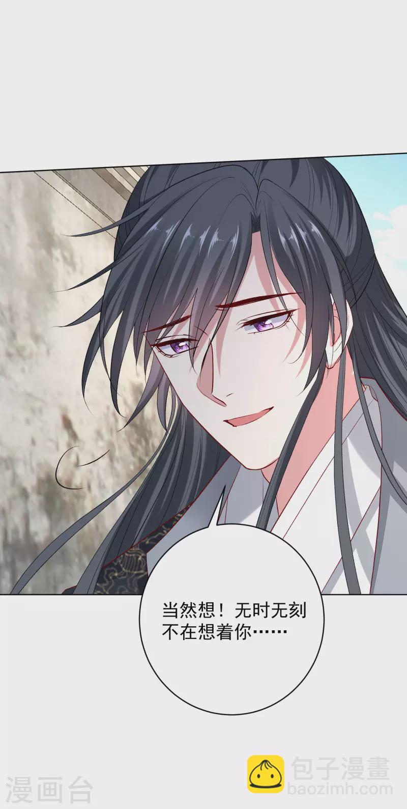 🍼毒医嫡女 第234话 我们圆房吧 第16页