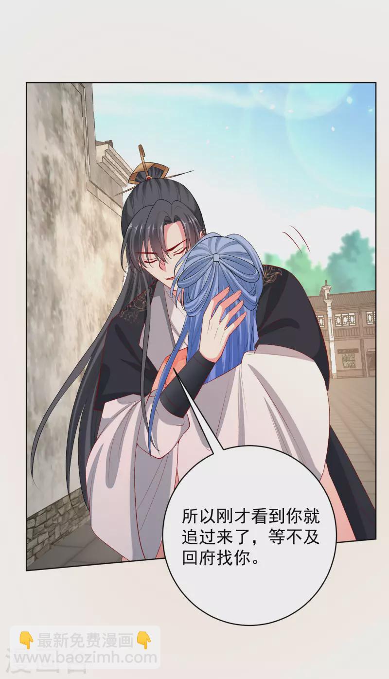 🍼毒医嫡女 第234话 我们圆房吧 第19页