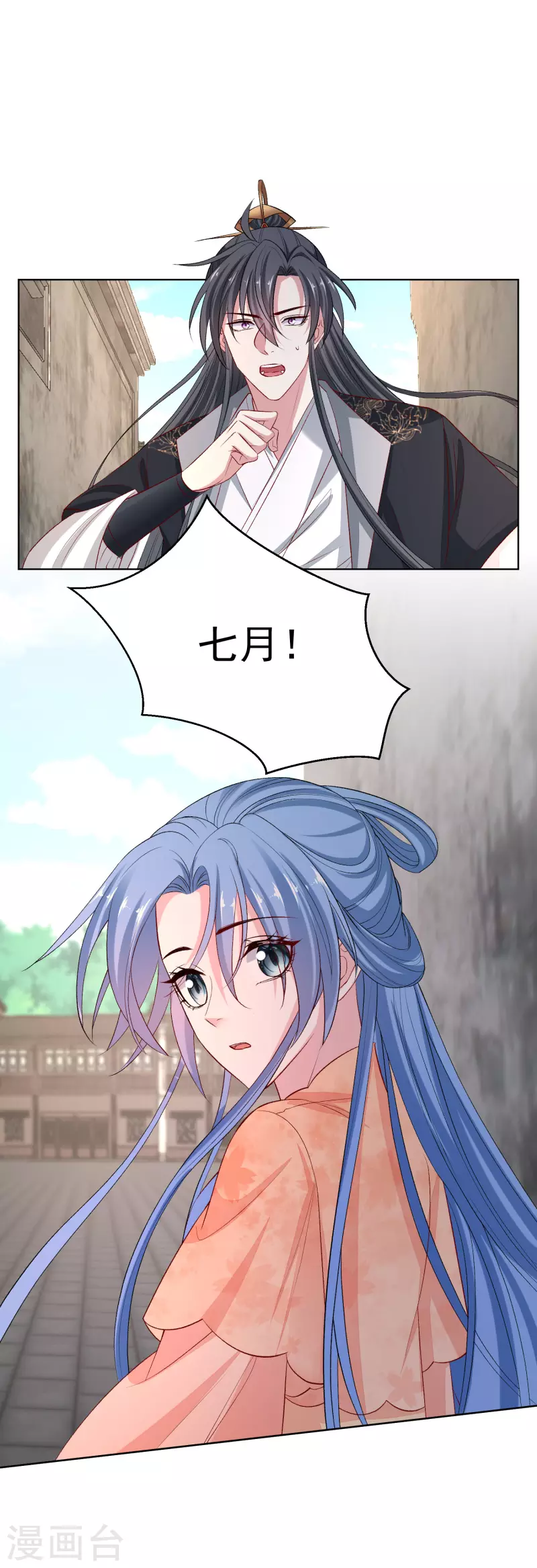 🍼毒医嫡女 第234话 我们圆房吧 第2页