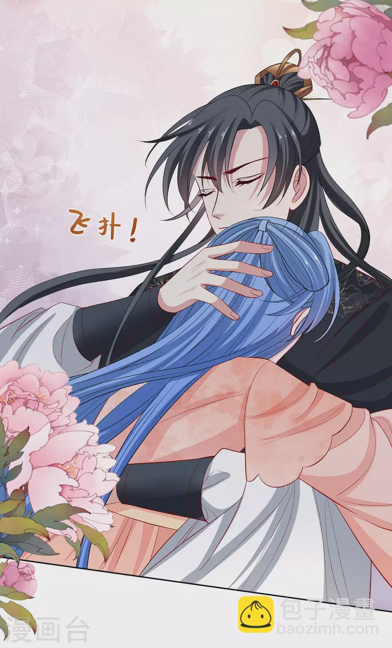 🍼毒医嫡女 第234话 我们圆房吧 第5页