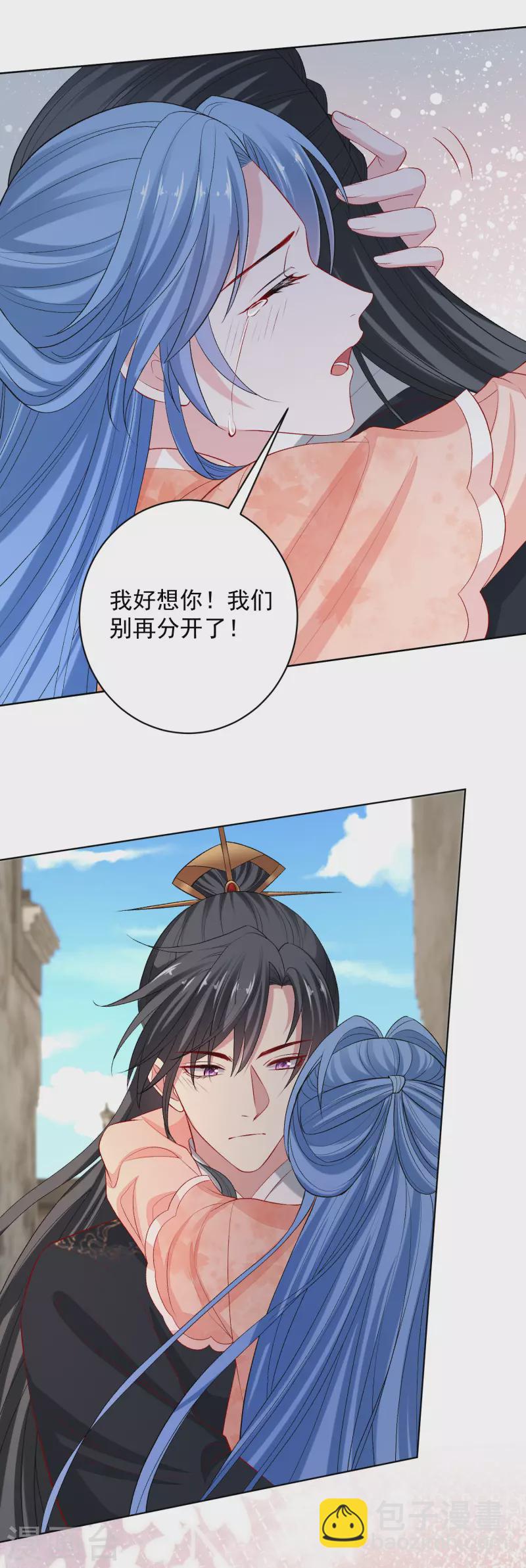 🍼毒医嫡女 第234话 我们圆房吧 第8页