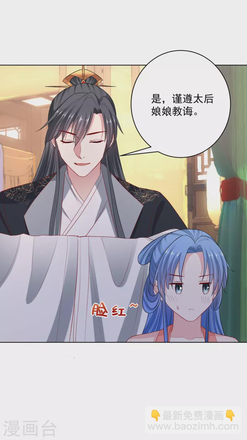 🍼毒医嫡女 第236话 入宫 第15页