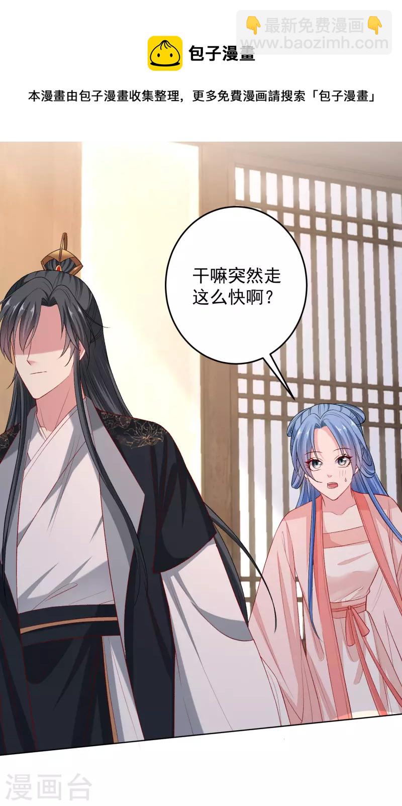 🍼毒医嫡女 第236话 入宫 第17页