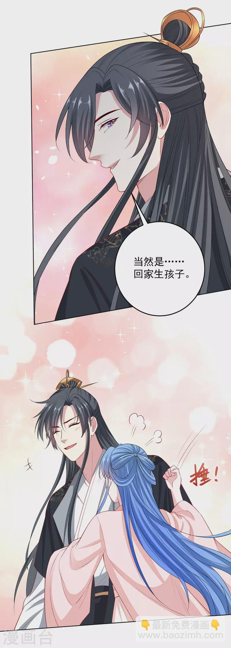 🍼毒医嫡女 第236话 入宫 第18页