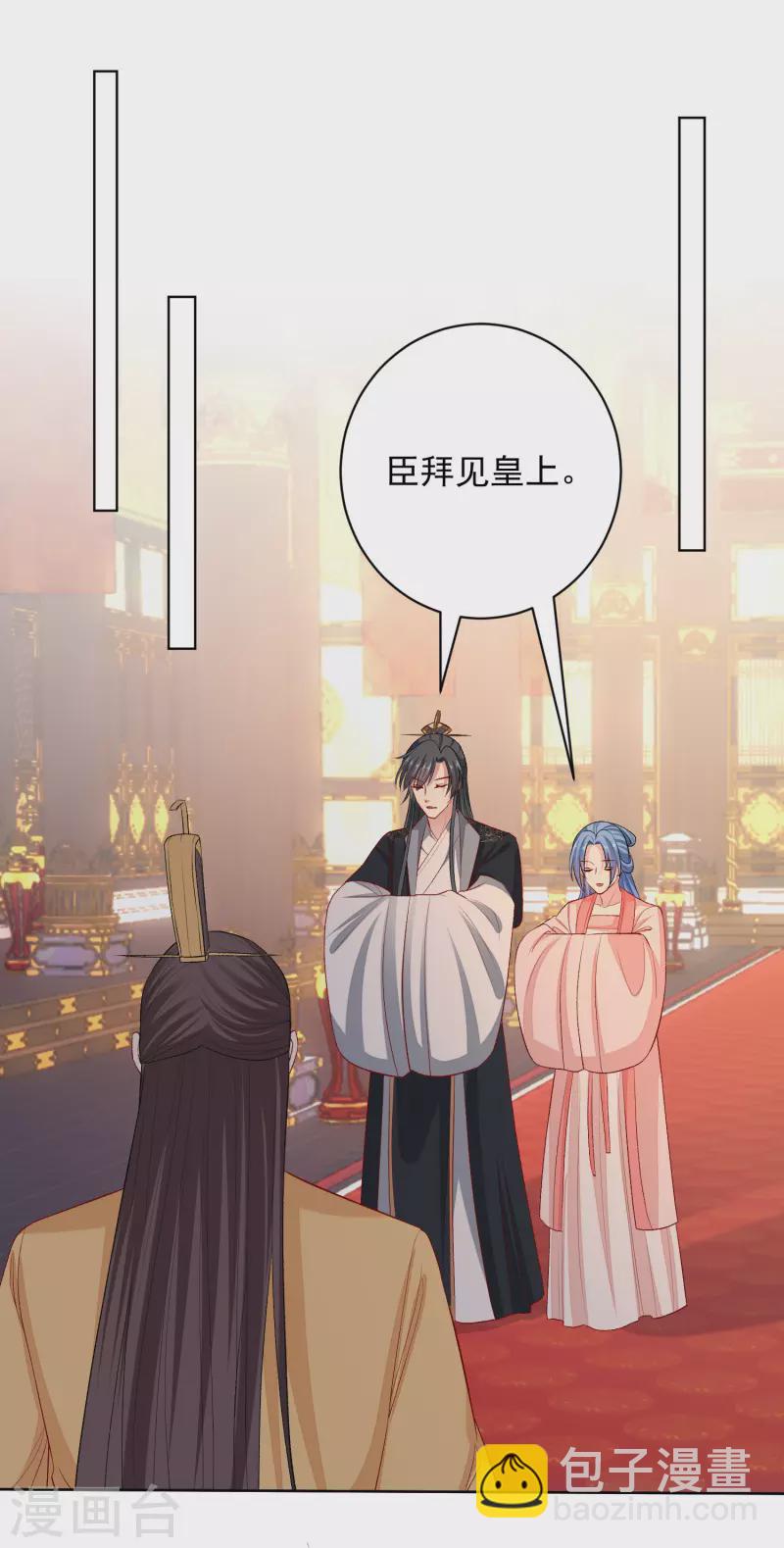 🍼毒医嫡女 第236话 入宫 第3页