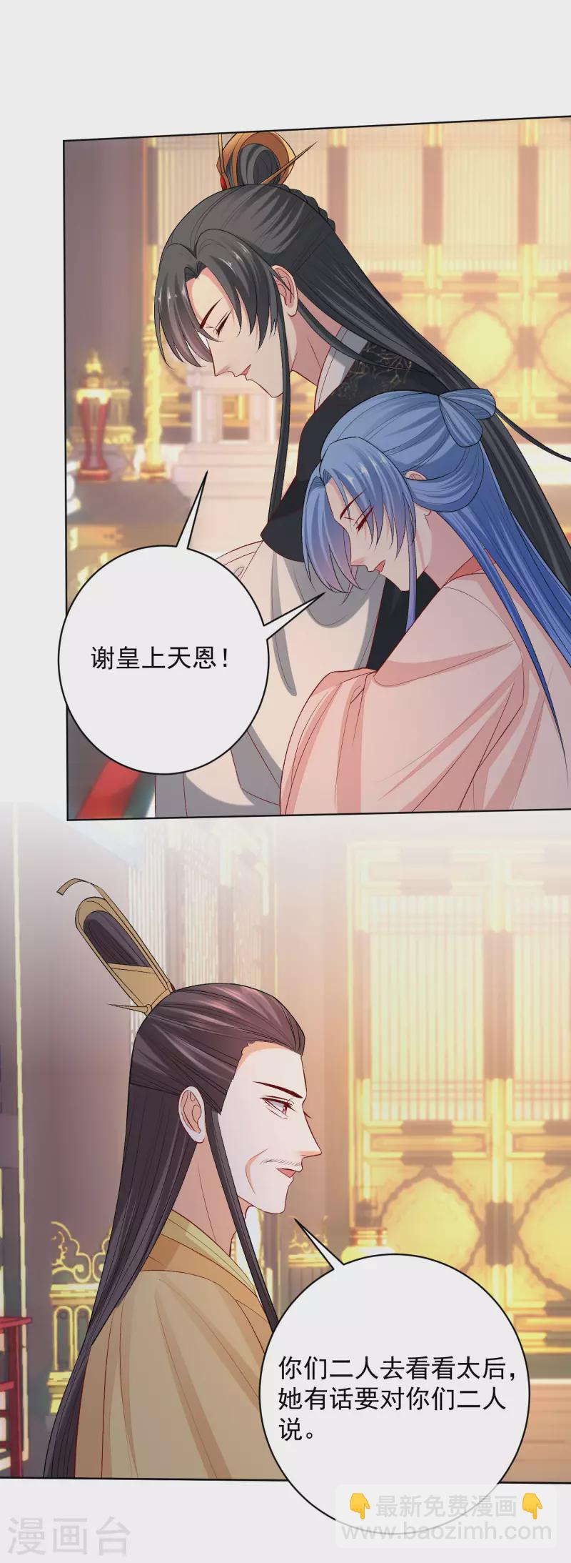 🍼毒医嫡女 第236话 入宫 第5页