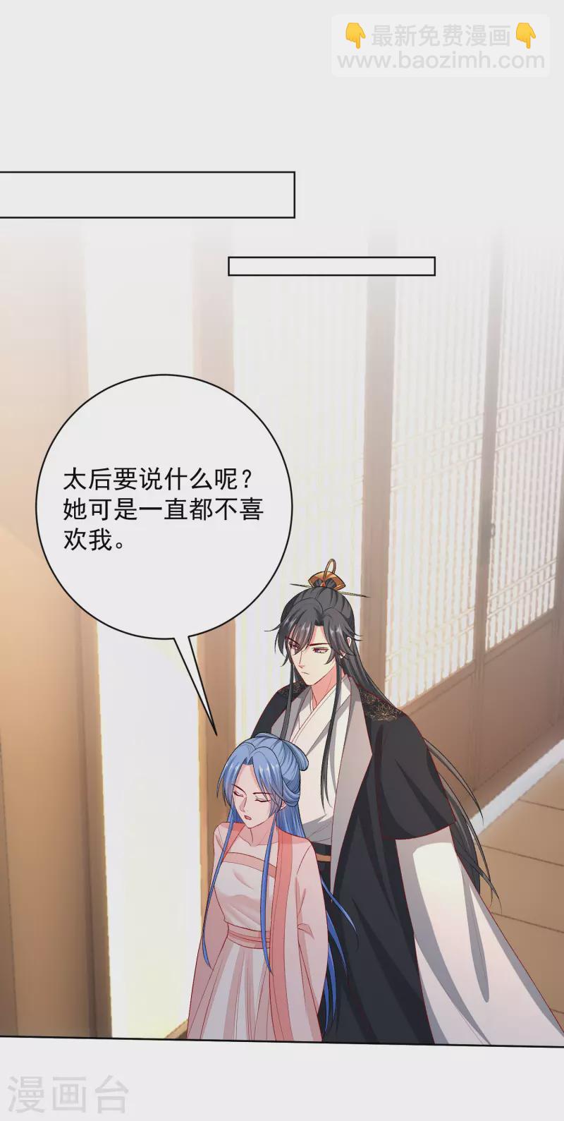 🍼毒医嫡女 第236话 入宫 第6页