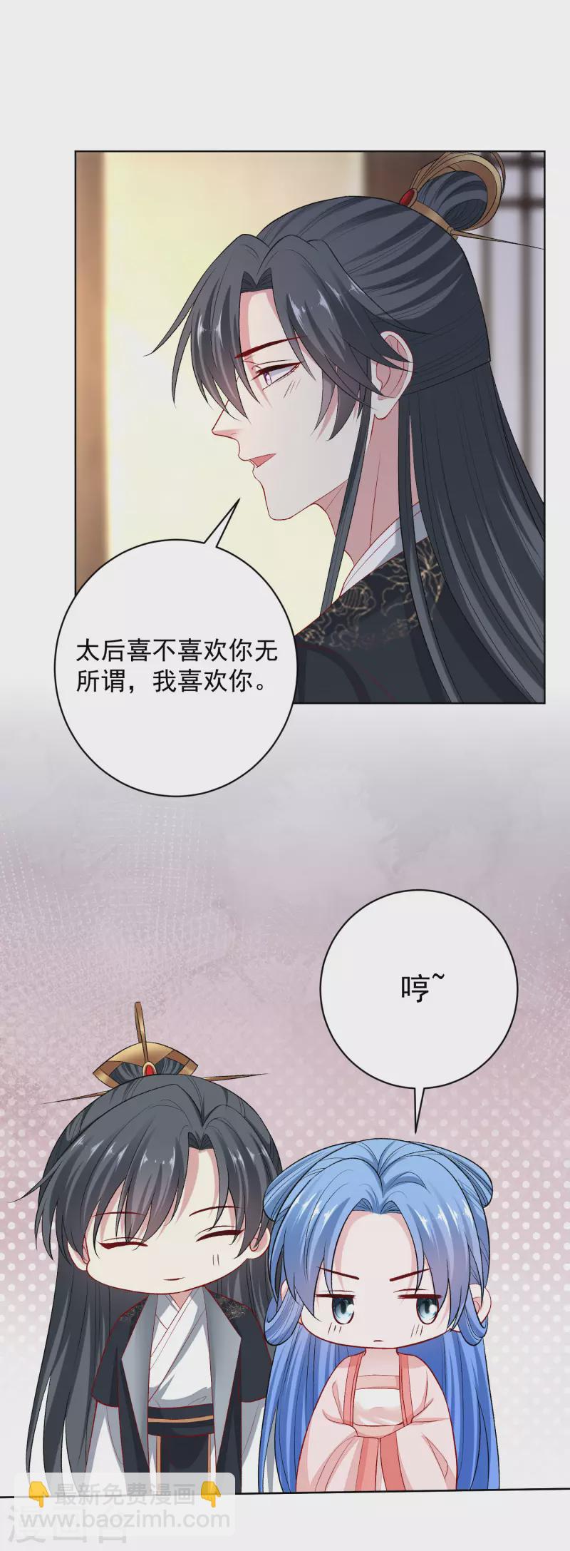 🍼毒医嫡女 第236话 入宫 第7页