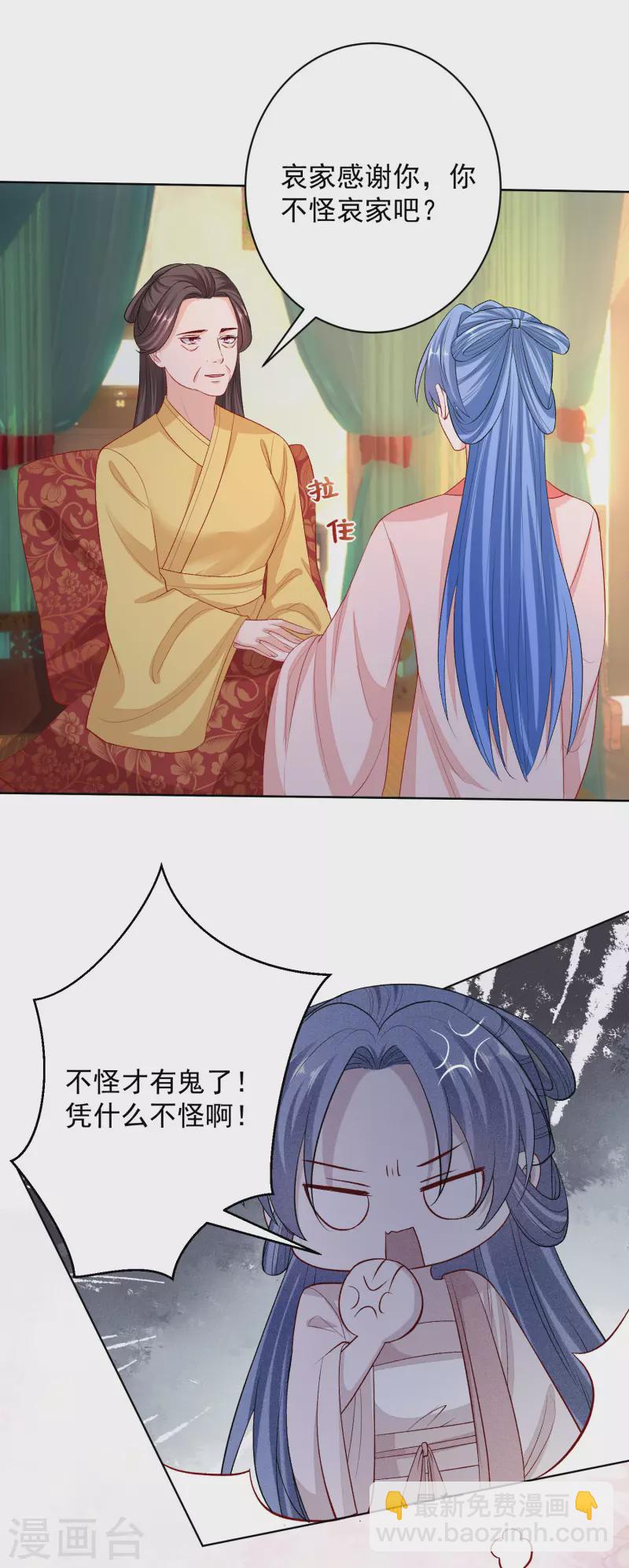 🍼毒医嫡女 第236话 入宫 第9页