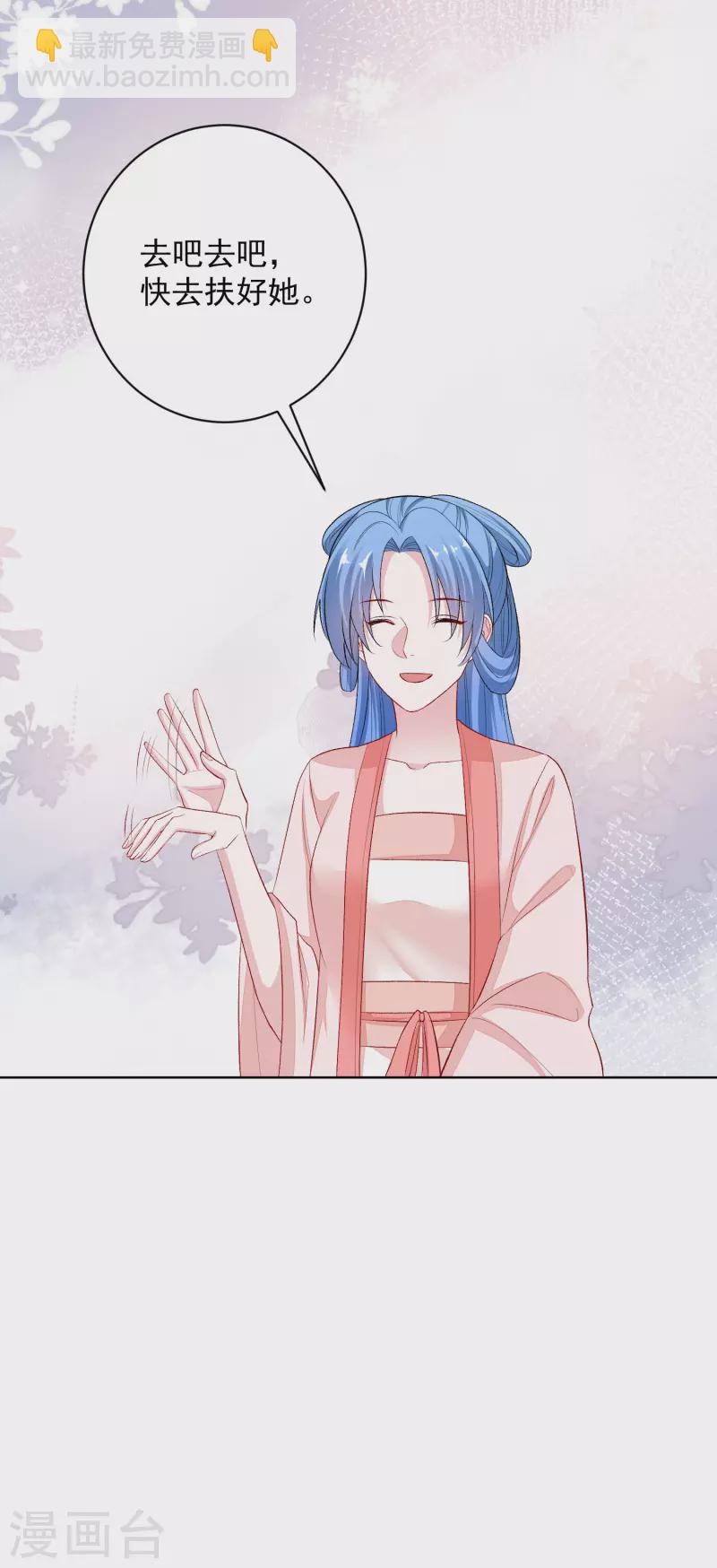 🍼毒医嫡女 第238话 芥蒂难掩 第12页