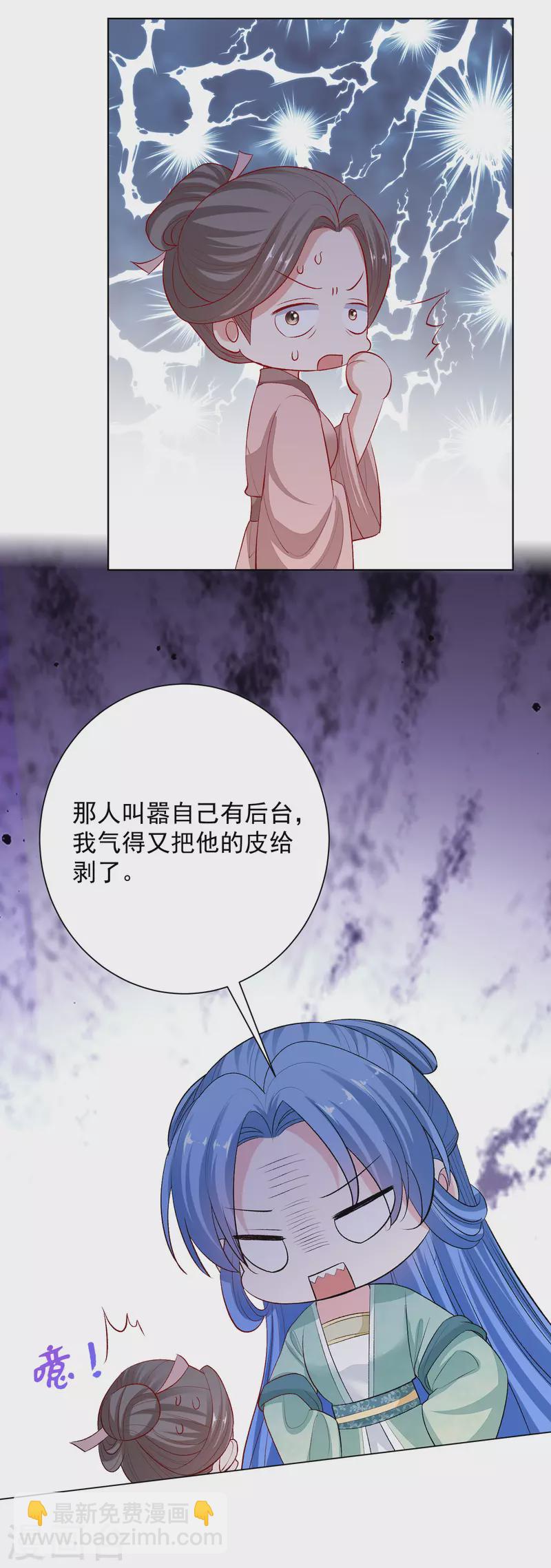 🍼毒医嫡女 第240话 救出青风 第10页