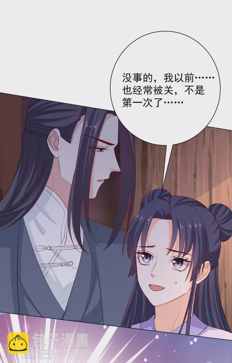 🍼毒医嫡女 第240话 救出青风 第17页