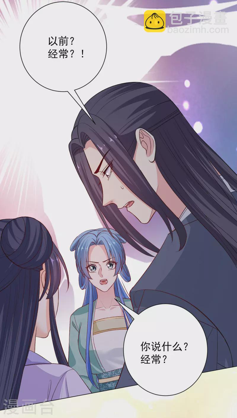 🍼毒医嫡女 第240话 救出青风 第18页