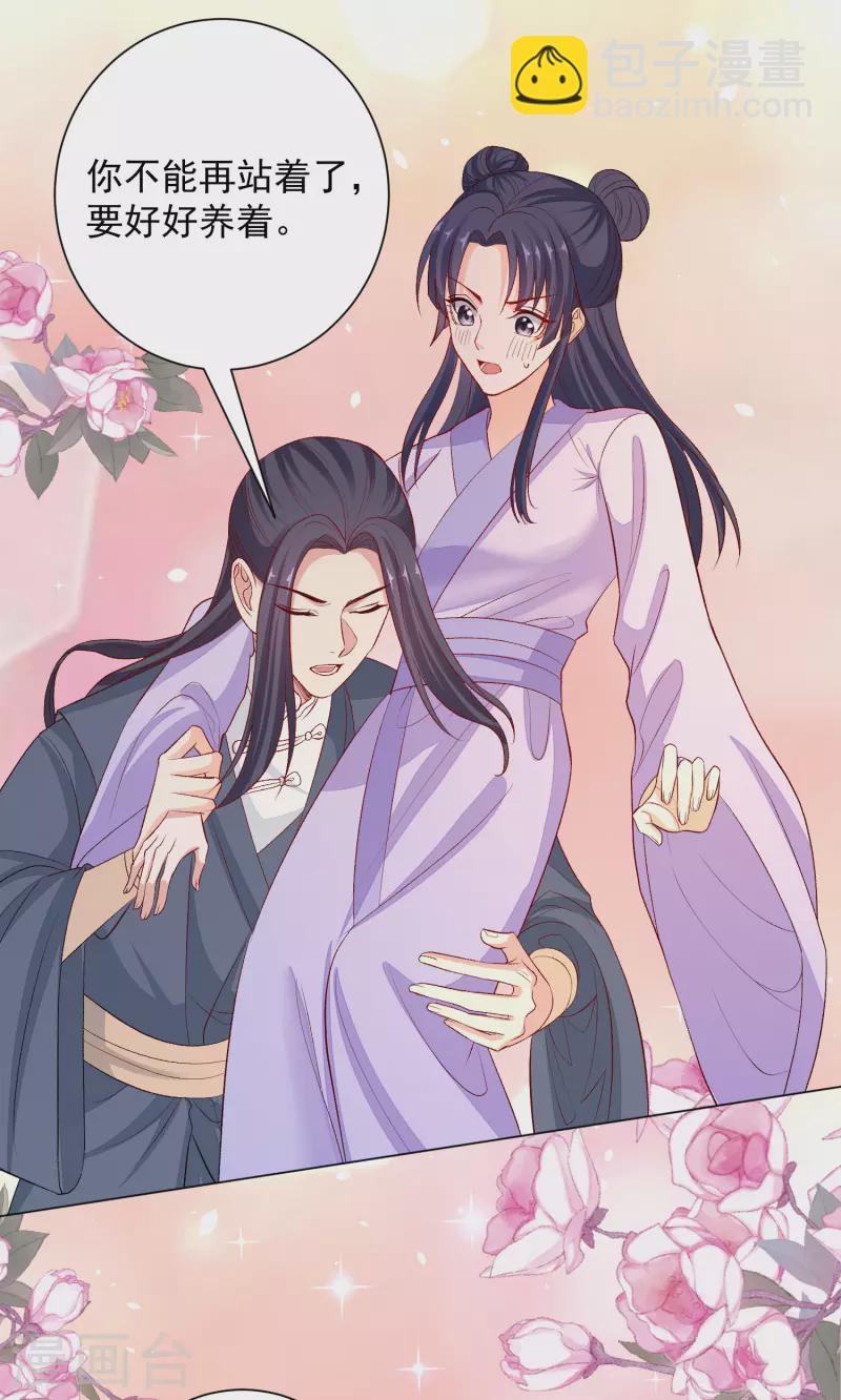 🍼毒医嫡女 第240话 救出青风 第19页