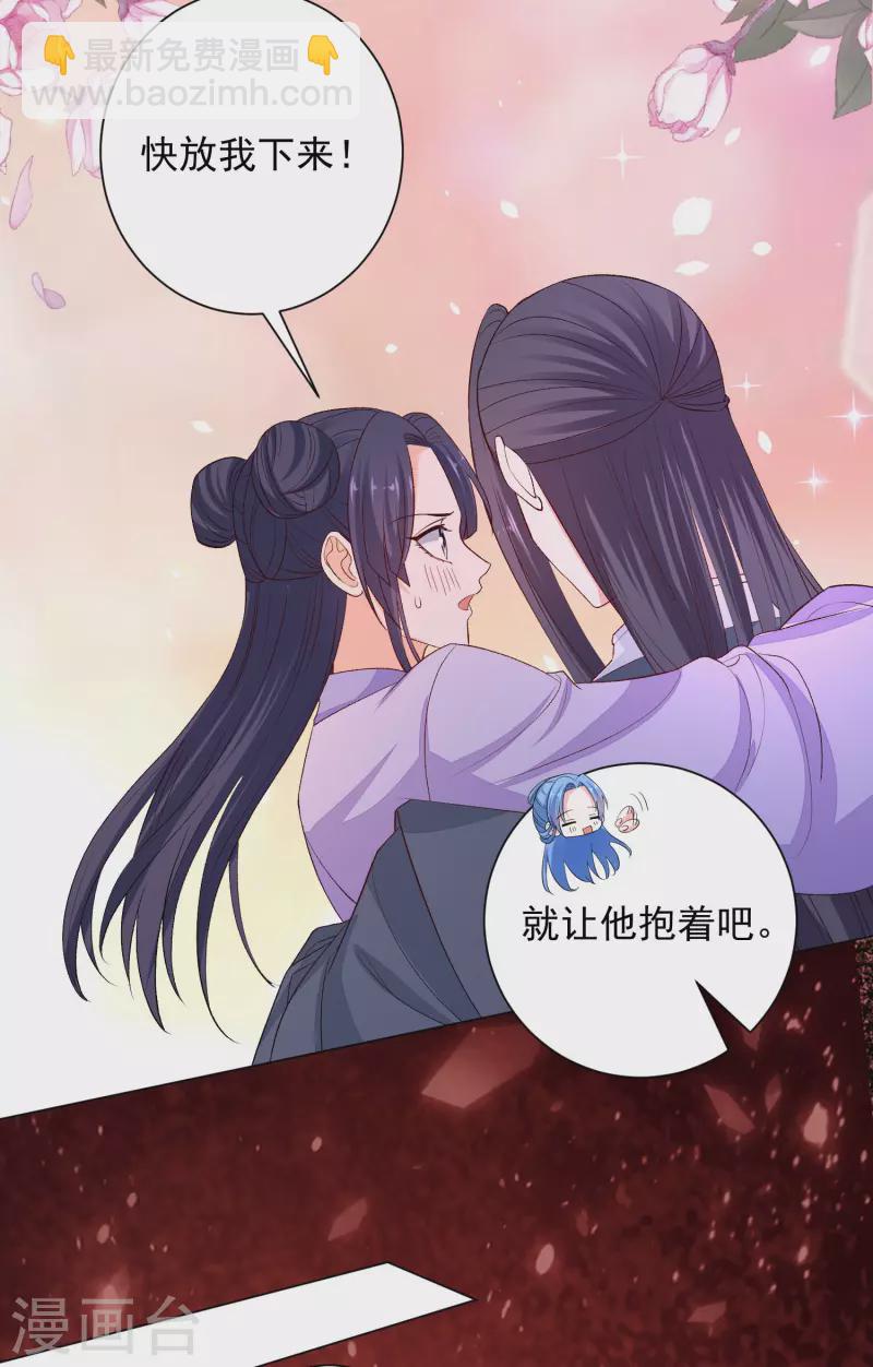 🍼毒医嫡女 第240话 救出青风 第20页