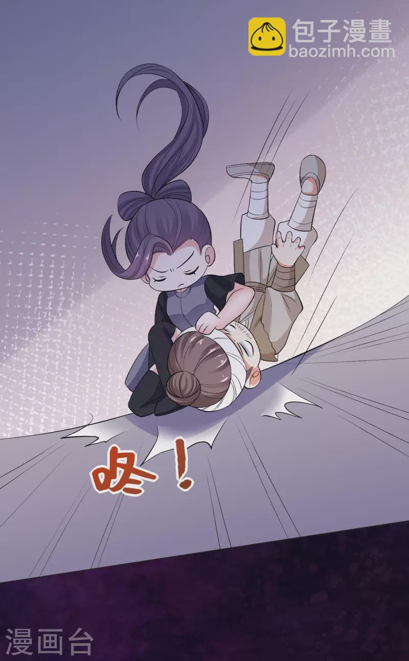 🍼毒医嫡女 第240话 救出青风 第26页