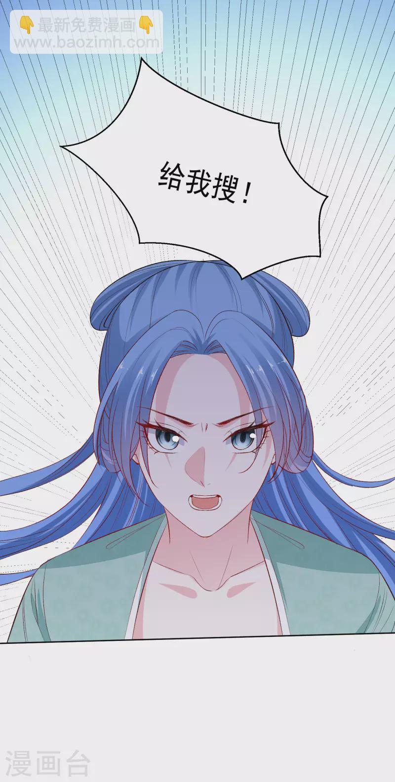 🍼毒医嫡女 第240话 救出青风 第6页