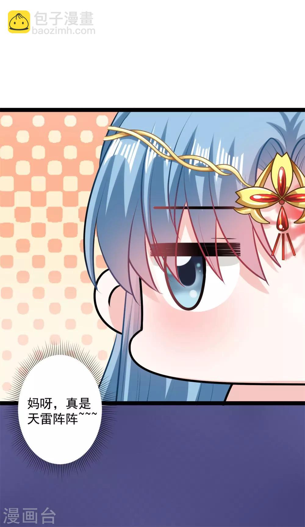 🍼毒医嫡女 第25话 惊天一抱 第10页