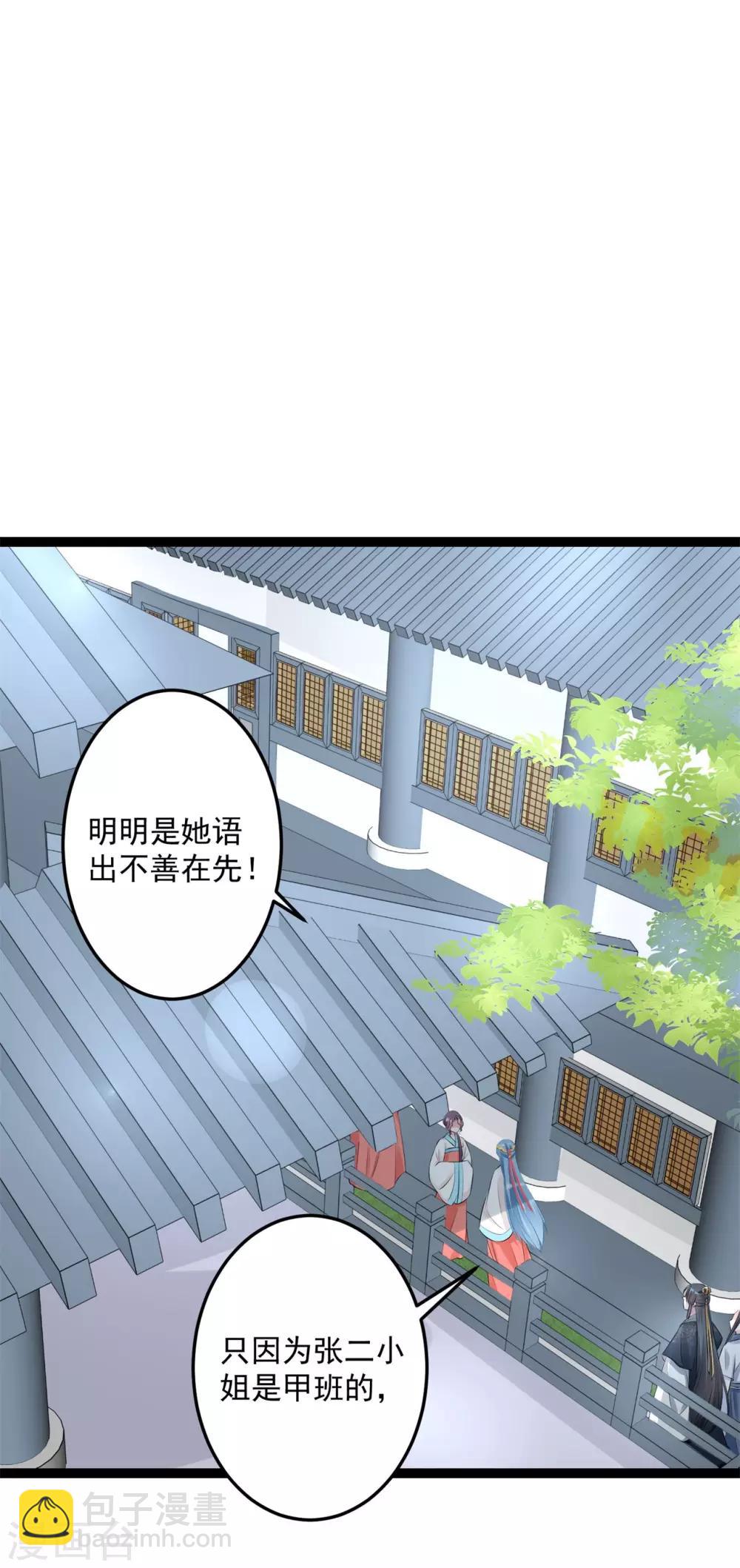 🍼毒医嫡女 第25话 惊天一抱 第3页