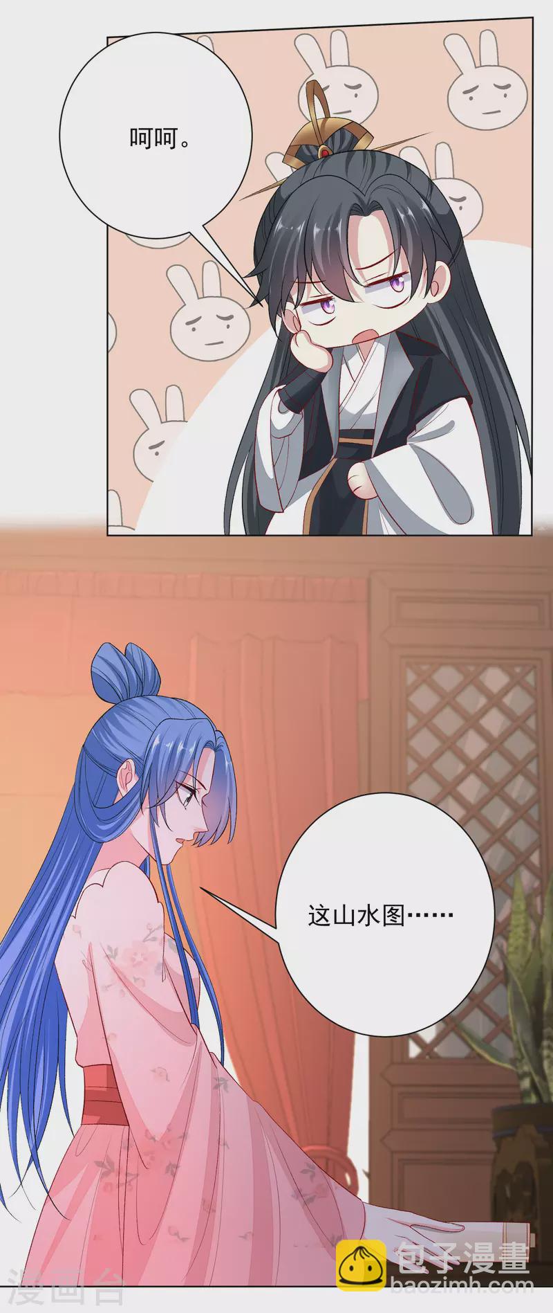 🍼毒医嫡女 第242话 醋王 第15页