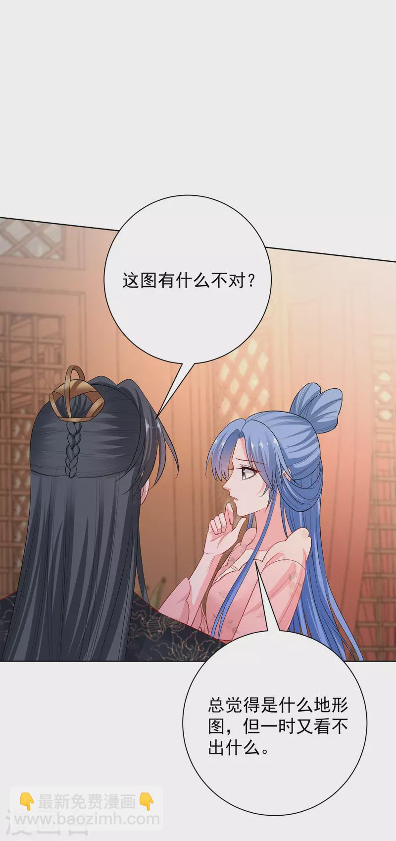 🍼毒医嫡女 第242话 醋王 第18页